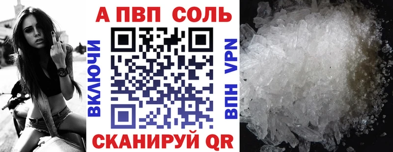 А ПВП VHQ  Южно-Сухокумск 