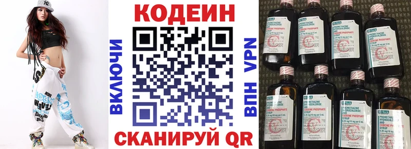 Кодеиновый сироп Lean напиток Lean (лин) Южно-Сухокумск