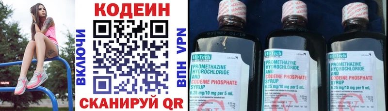 Кодеин напиток Lean (лин)  Южно-Сухокумск 